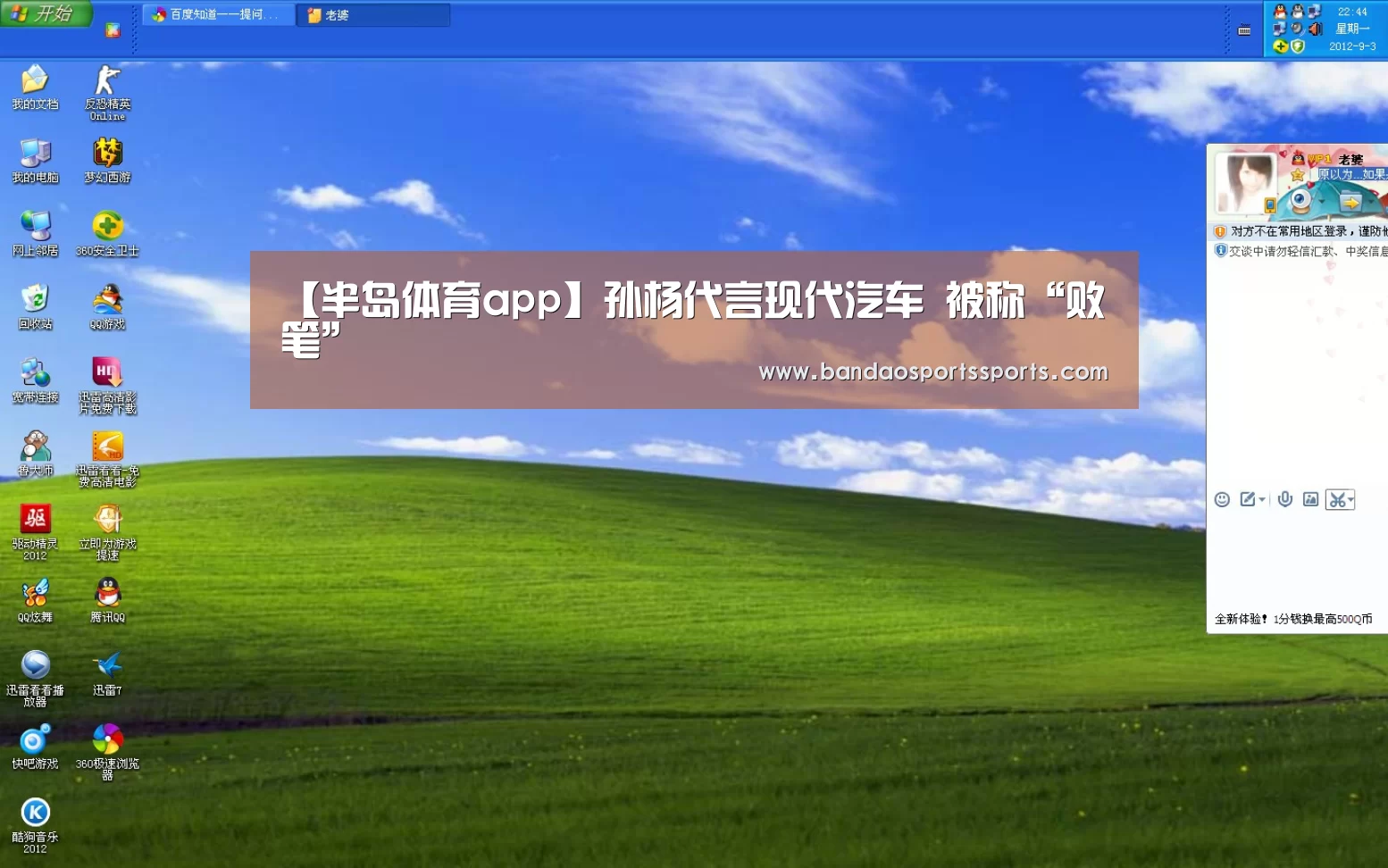 【半岛体育app】孙杨代言现代汽车 被称“败笔”(图2)