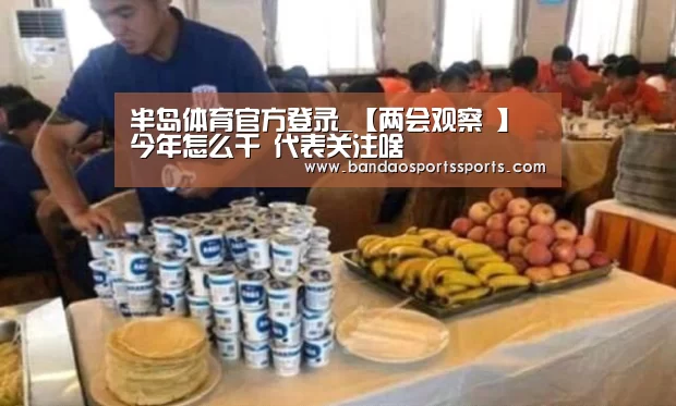 半岛体育app