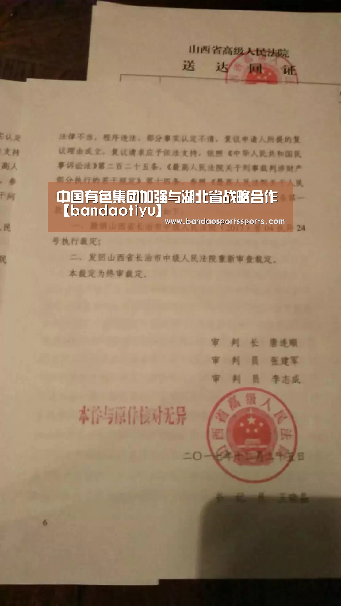 半岛体育app
